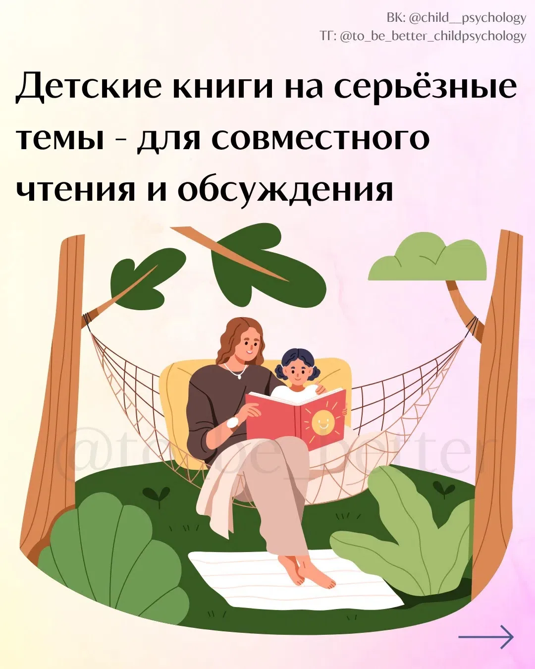 Предлагаем в карточках интересные книжки для совместного чтения в выходные🧡