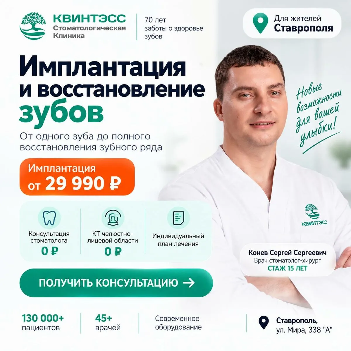 Нет нескольких зубов? Узнайте варианты восстановления