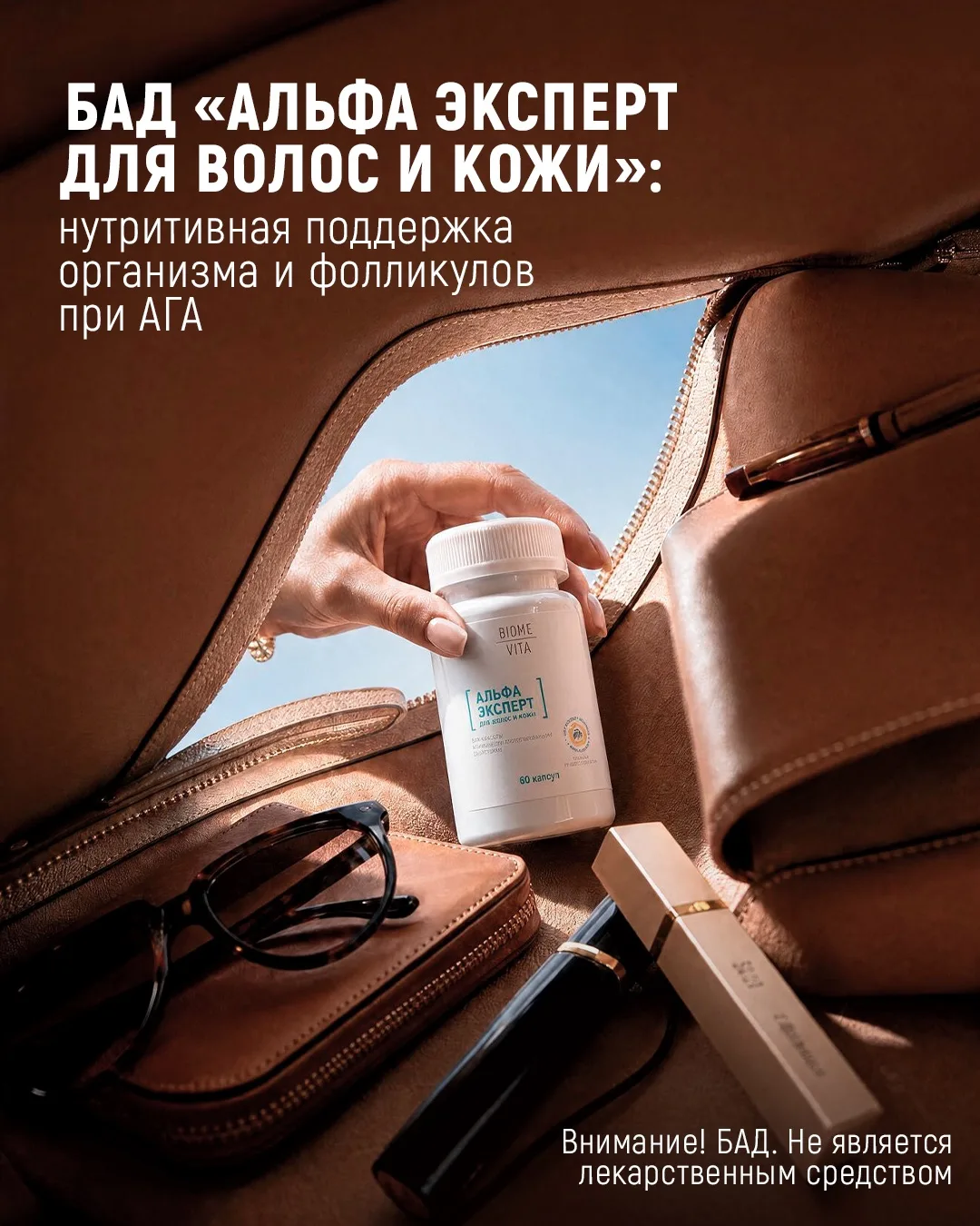 Создан как часть комплексной терапии АГА и состояний, ассоциированных с клинической или...