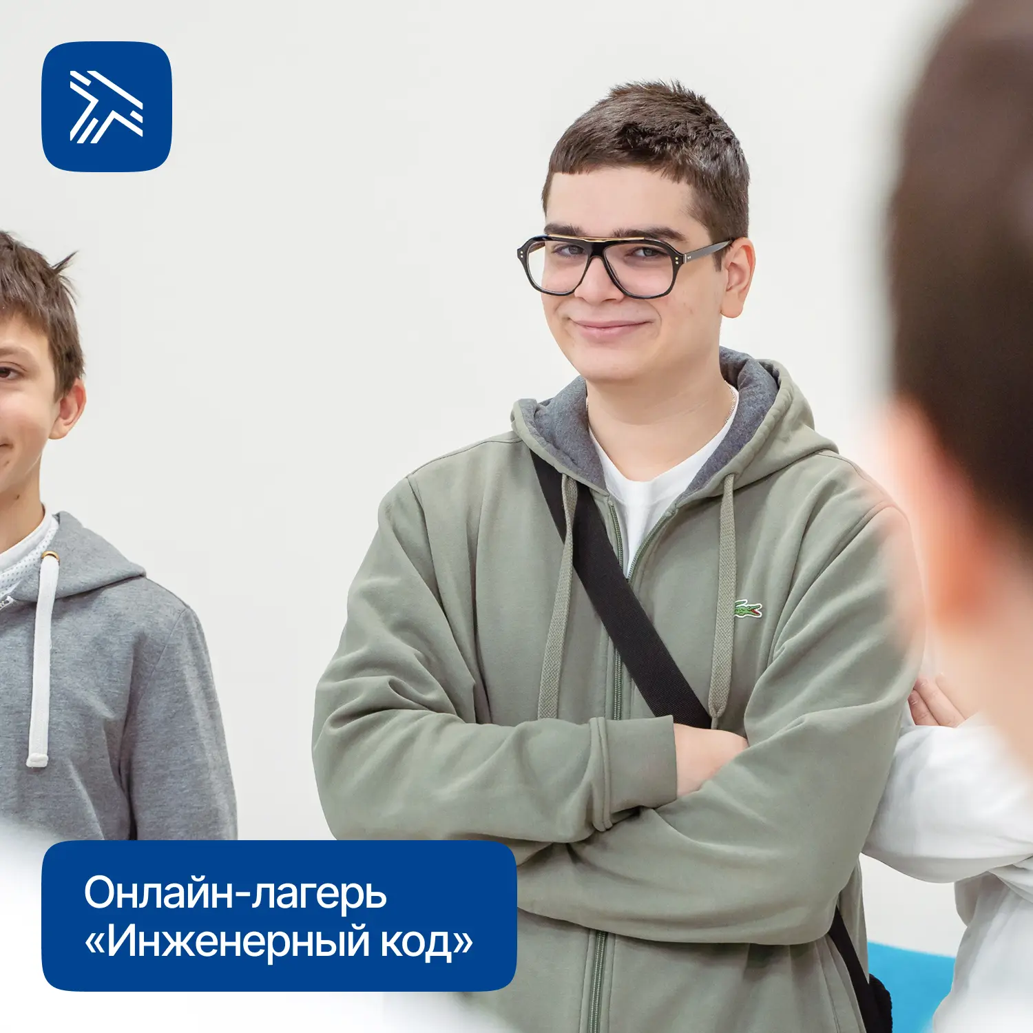 Передовая инженерная школа «Академия ВСМ» приглашает школьников 9–11 классов в онлайн-л...