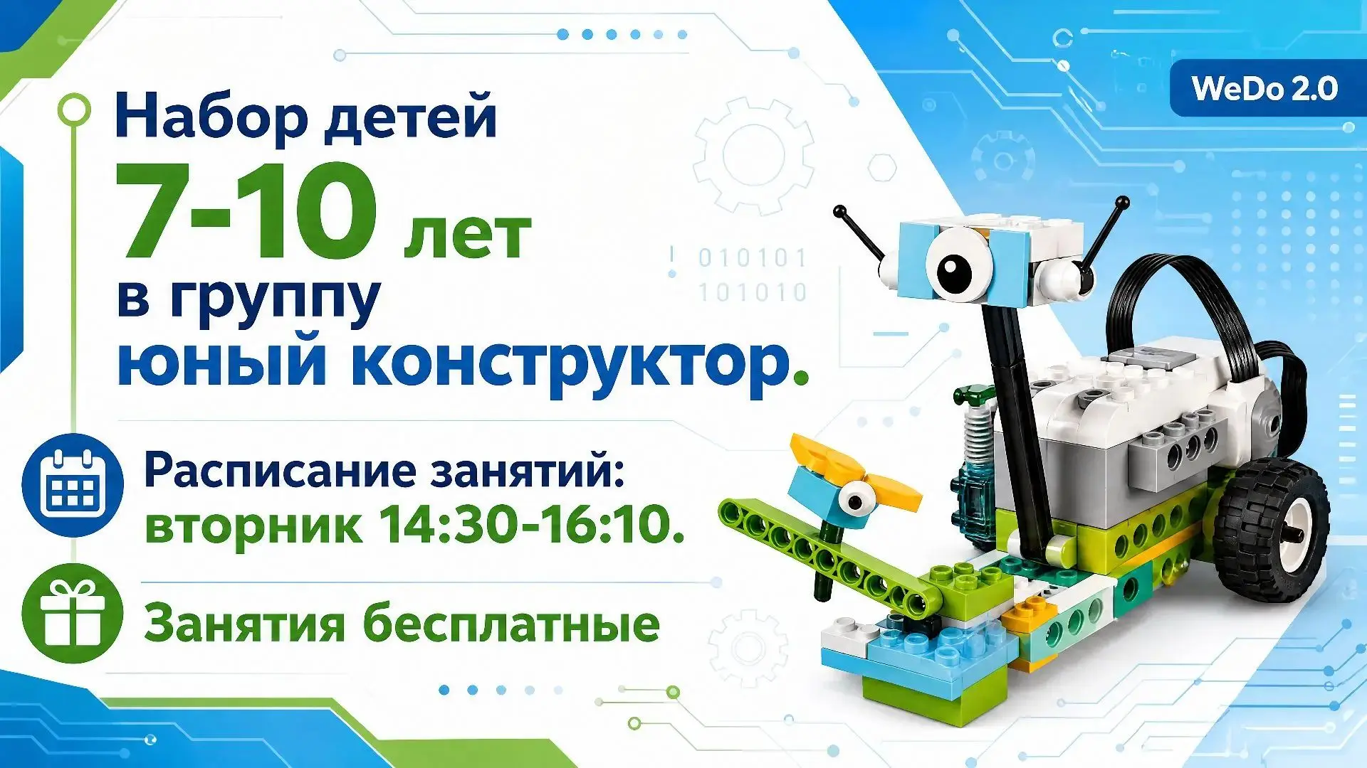 💡 Развивай инженерное мышление и цифровые навыки!