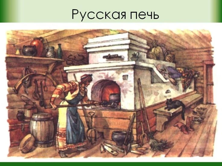 📅 Сегодня — День русской печи!