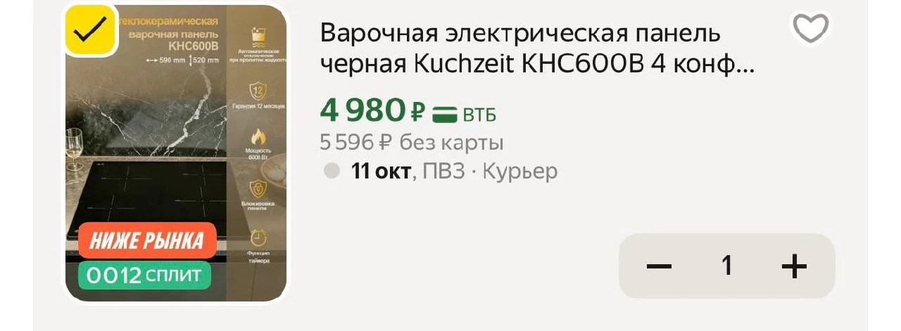 https://market.yandex.ru/cc/BBV2jx