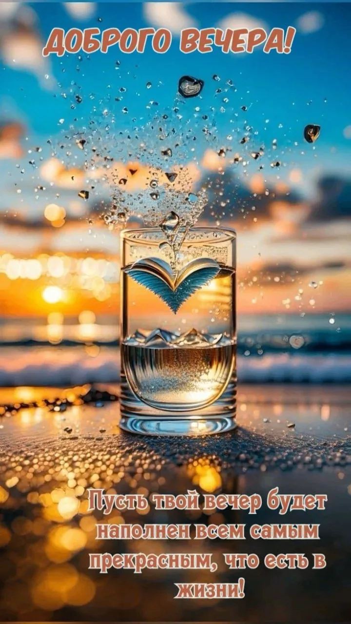 🥰 Ставьте реакции и делитесь открыткой с близкими ❤️

💌 Лучшие Открытки в MAX! 👉 Подписаться