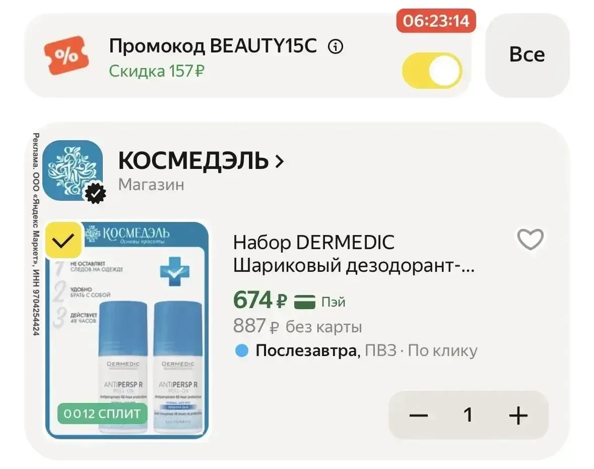 Мало❗️