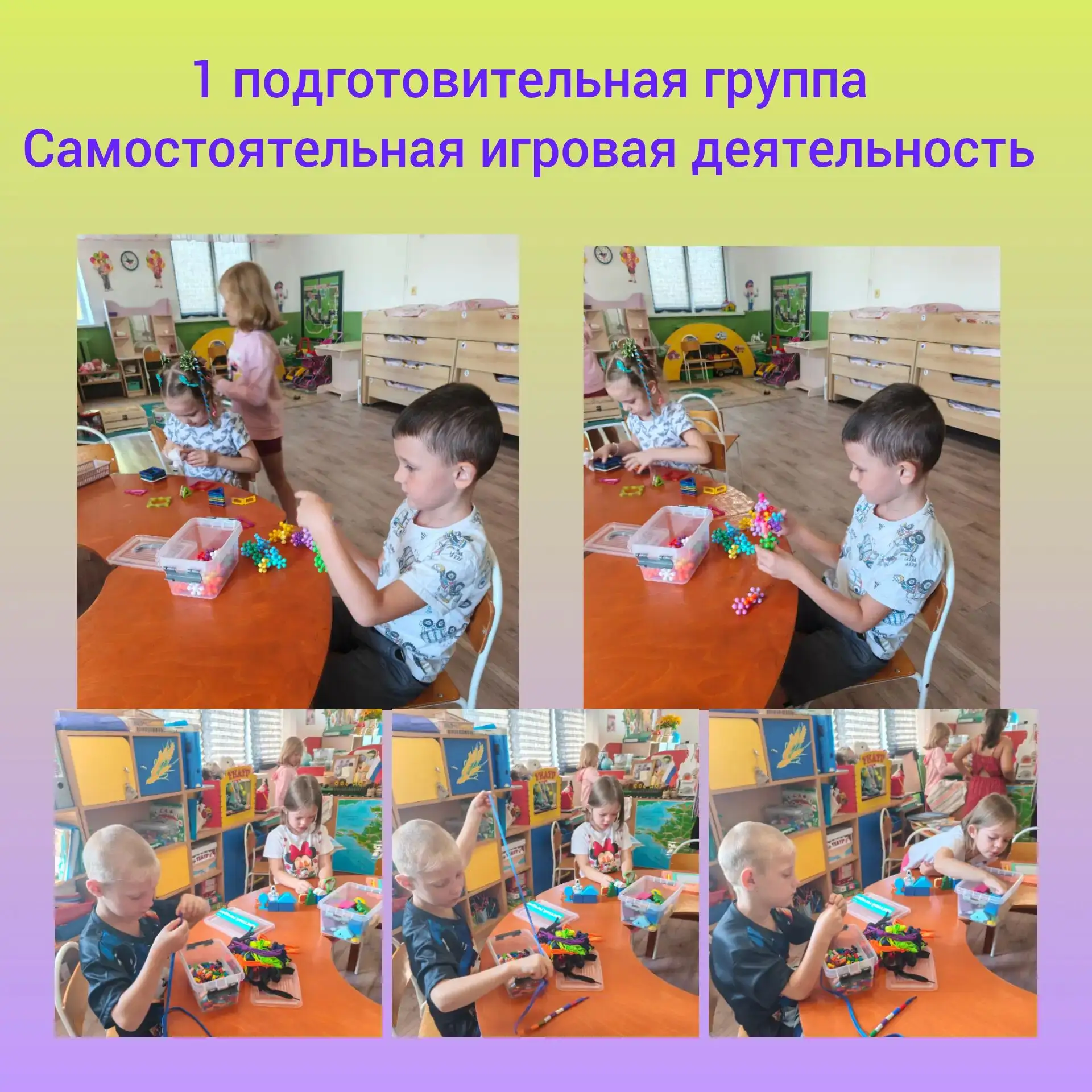 Самостоятельная игровая деятельность.