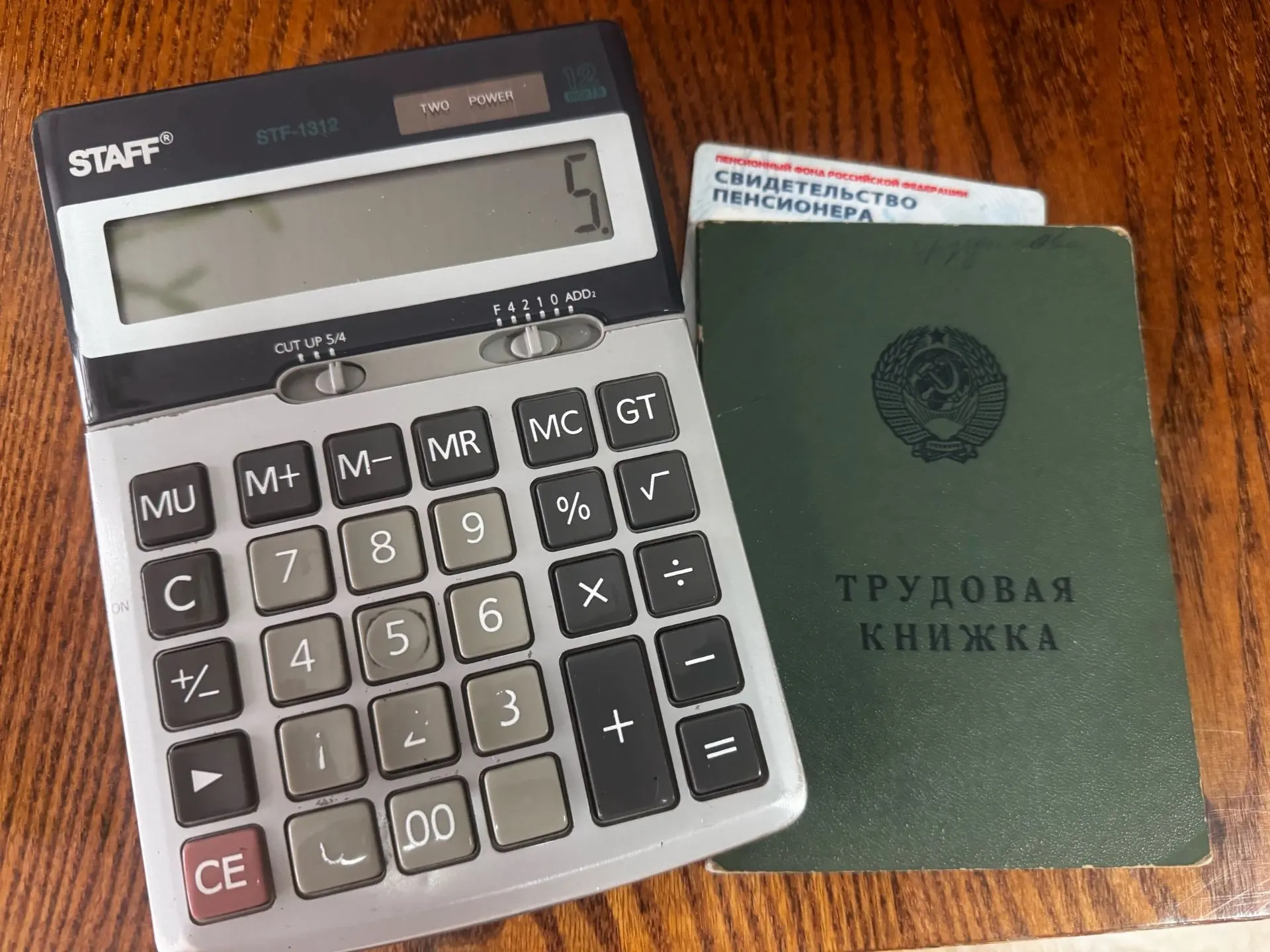 Соцфонд напомнил россиянам, как проверить пенсионные баллы 📊Россияне могут узнать коли...
