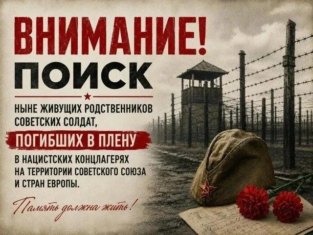 Поможем Керчи найти потомков героев войны! 🙏