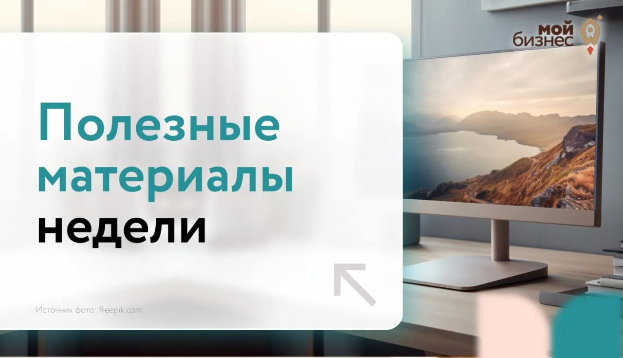Премии, льготы, форумы, маркировка, важные новости  — собрали полезные материалы, котор...