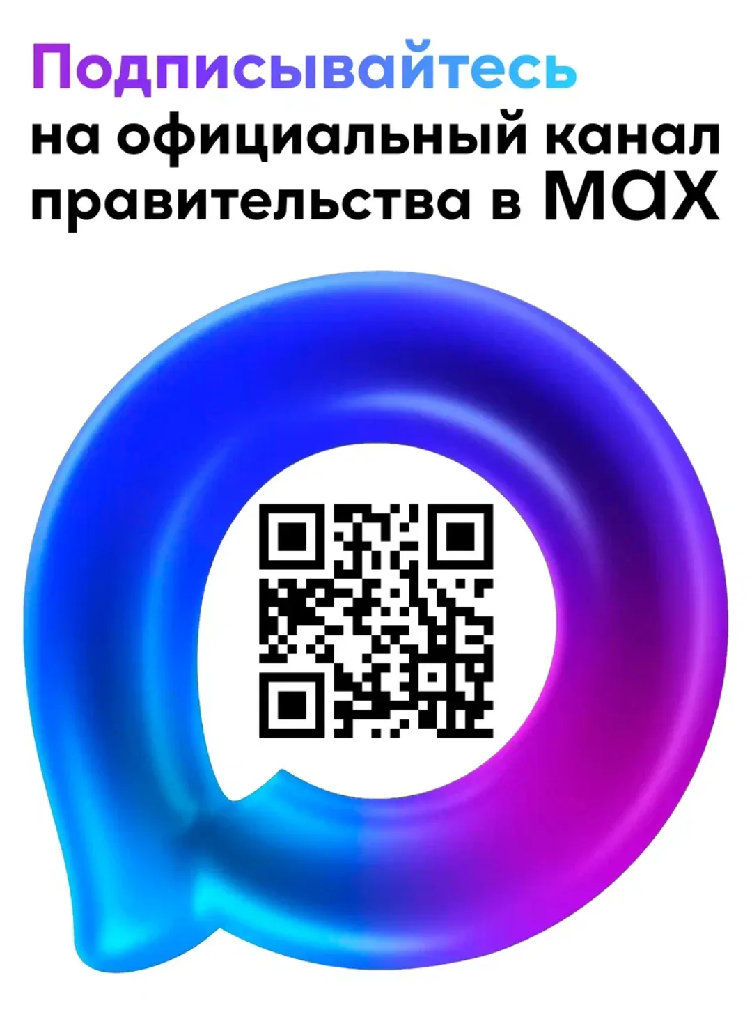 В  целях  расширения  каналов  информирования  жителей  Челябинской