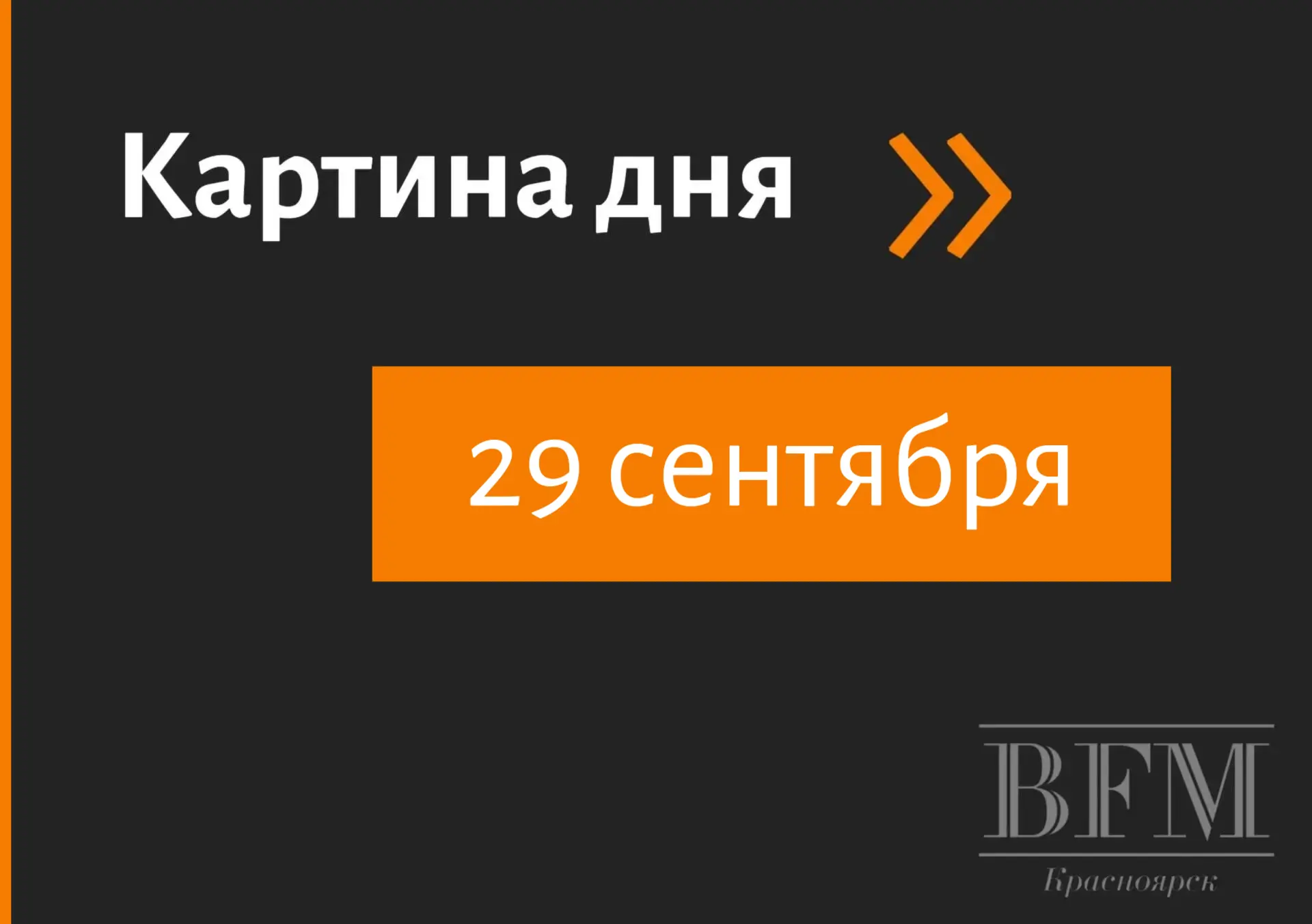 🔸 Красноярцы тратятся на продукты и не очень — на непродовольственные товары: о чем го...