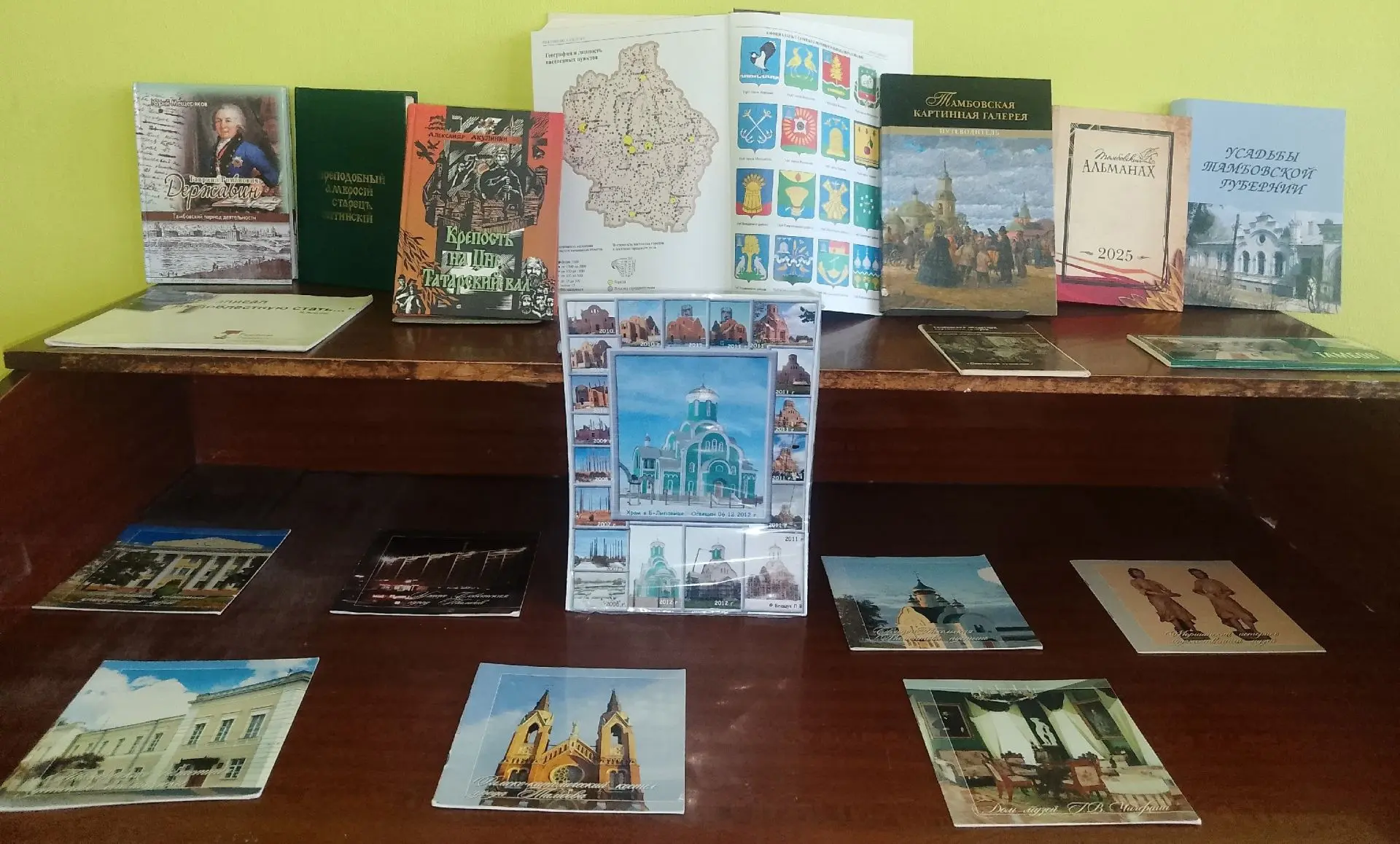 Тамбовские страницы: книги и имена