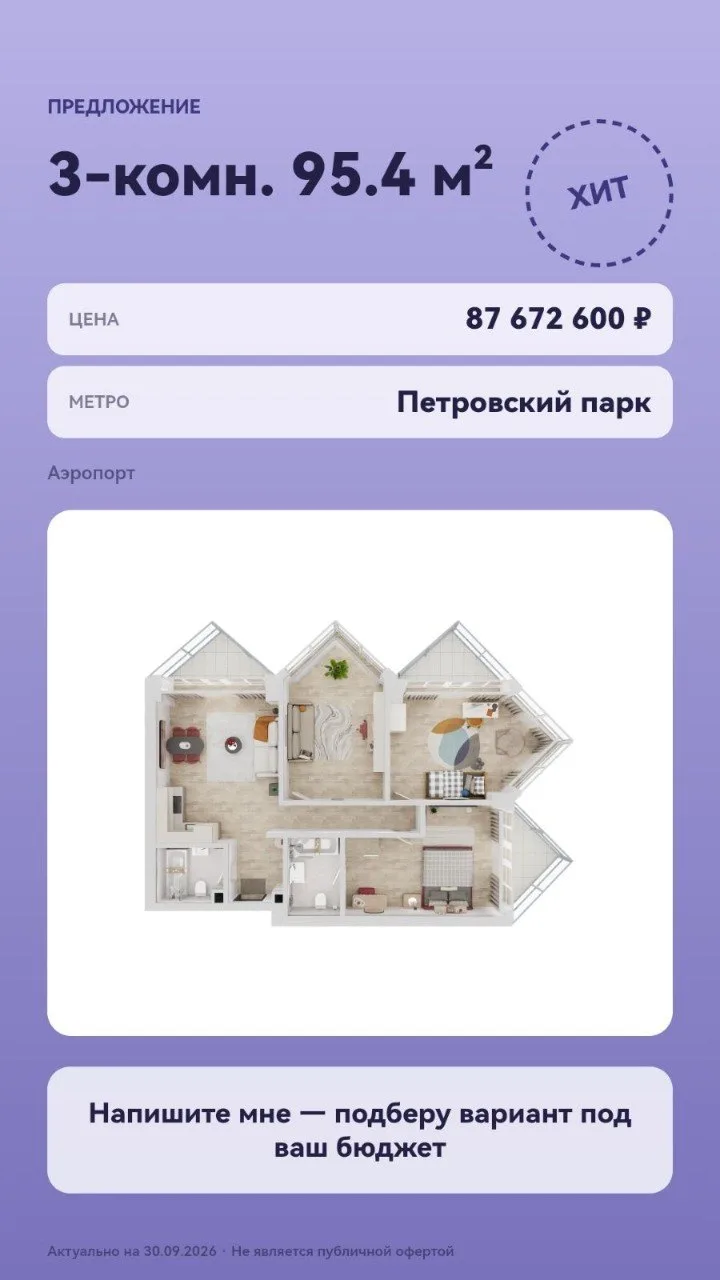 🔥 Новые условия рассрочки в премиальном проекте «С5» от MR Group