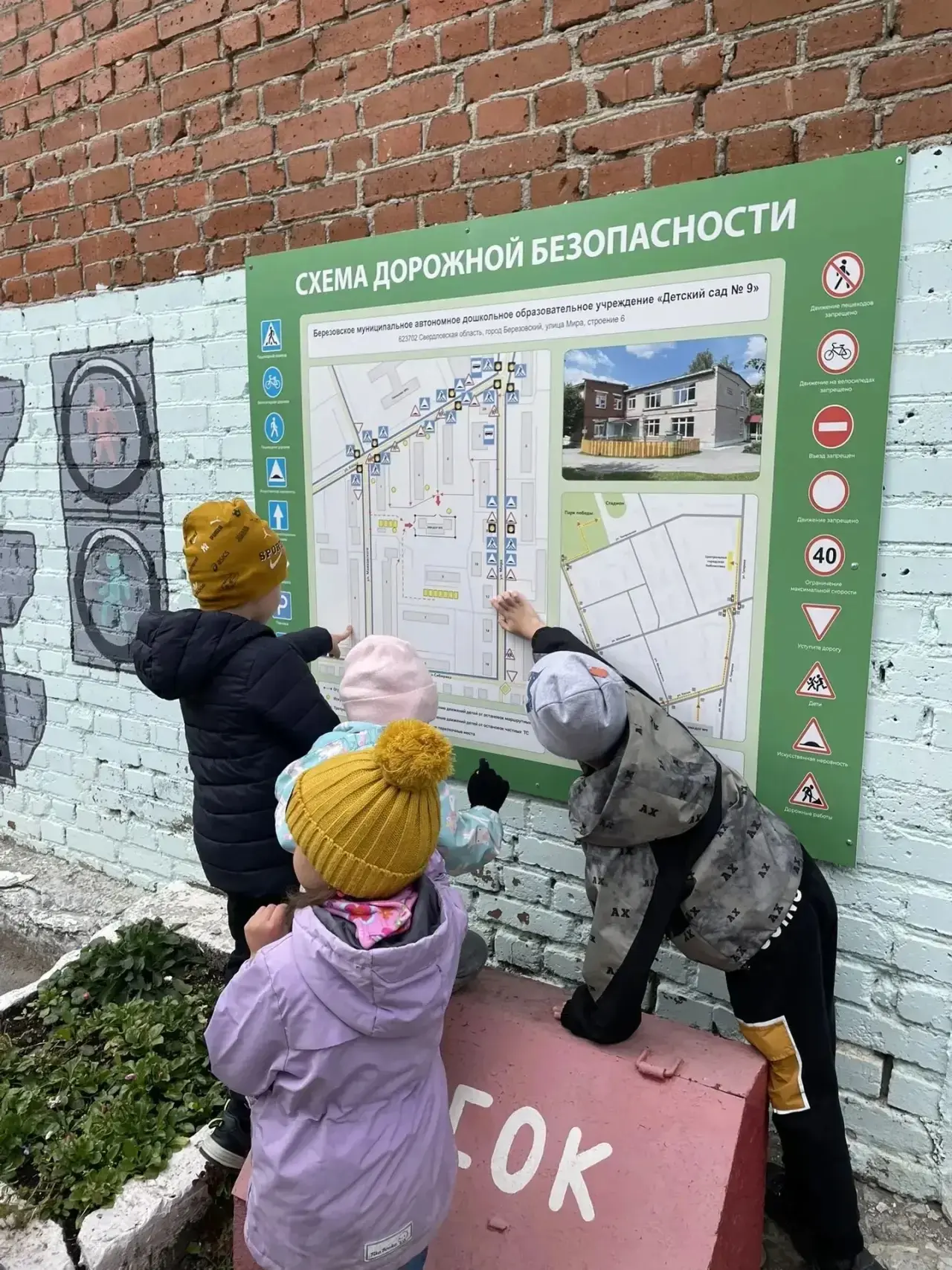Безопасный маршрут от дома до школы👫