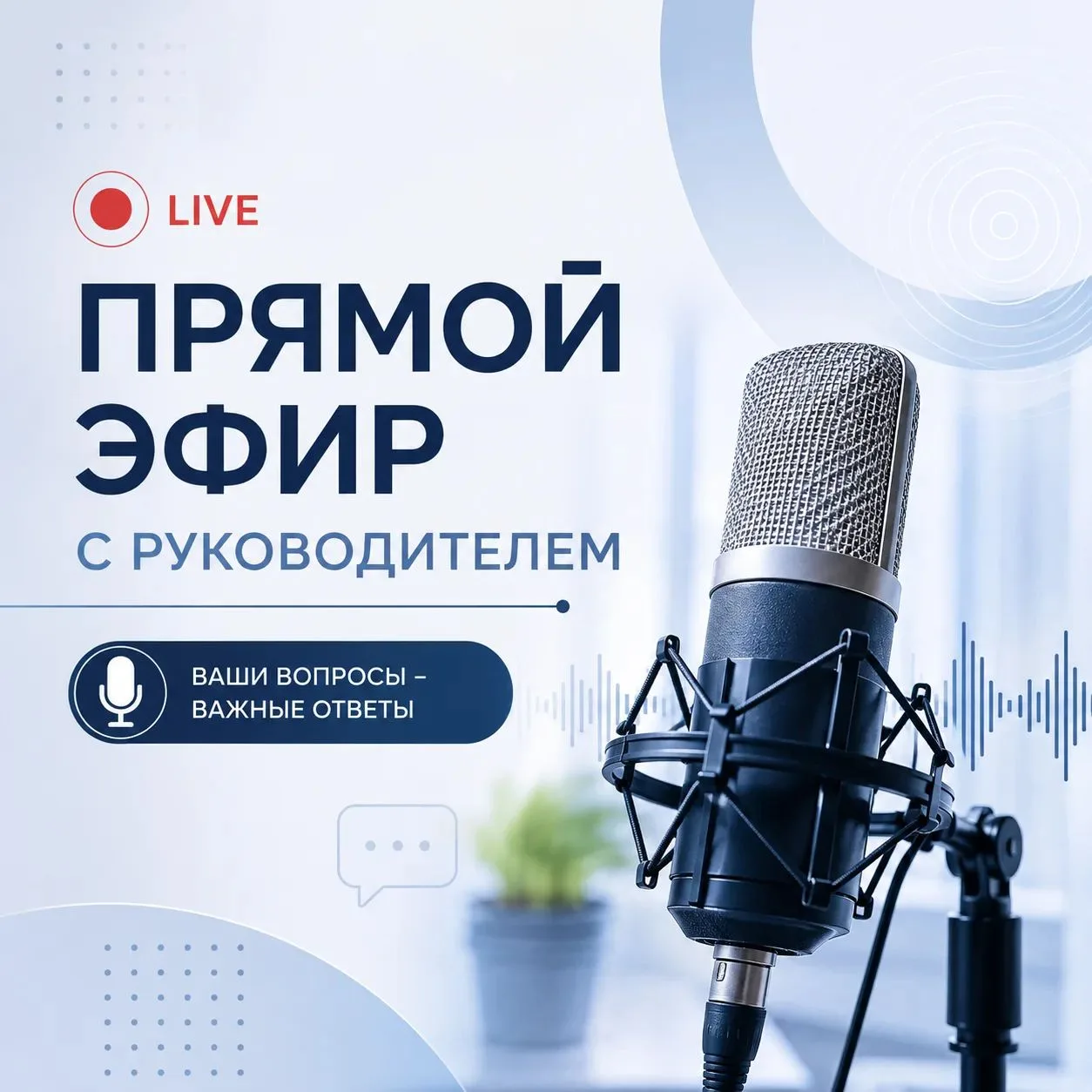 Приглашаем на прямой эфир с и.о. главного врача Онкологического центра Калининградской ...