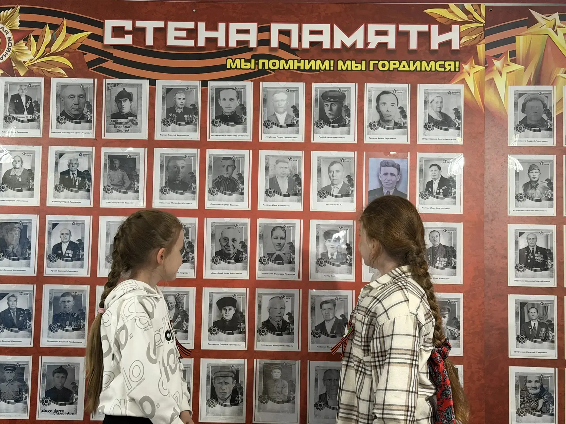 🙏🕯Участие во Всероссийской акции «Стена Памяти»