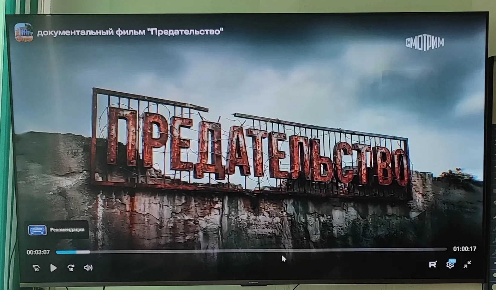 Урок нравственности: просмотр фильма «Предательство»

В рамках воспитательной работы и формирования 