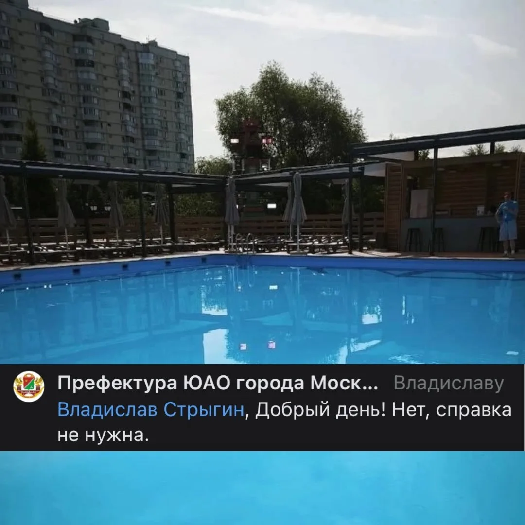 Чтобы посетить бассейн на площадке "Московских сезонов" справка не нужна. Об этом написал представит