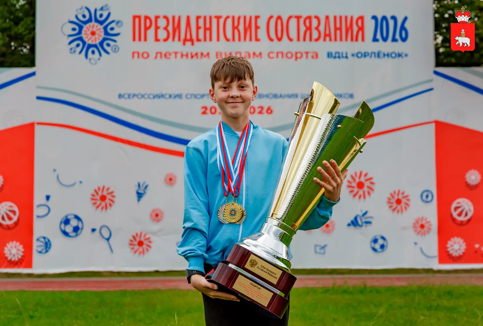🏆 Кубок президента у команды из Прикамья