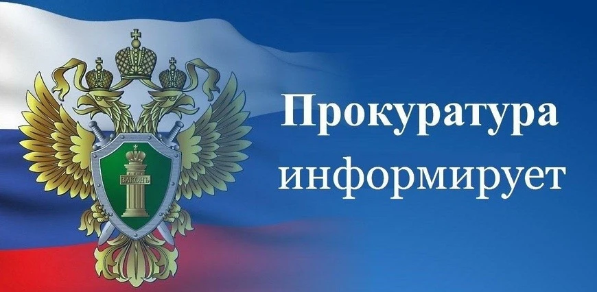 Ч. 1 Уголовная ответственность за заведомо ложное сообщение об акте терроризма, соверше...