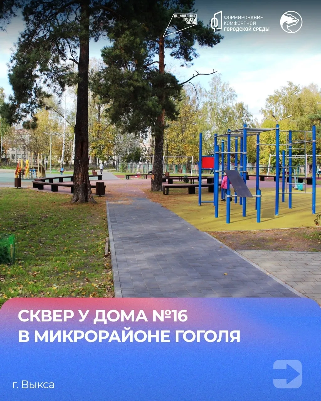 В Нижегородской области продолжается системная работа по благоустройству территорий 💪 За 5 лет реали