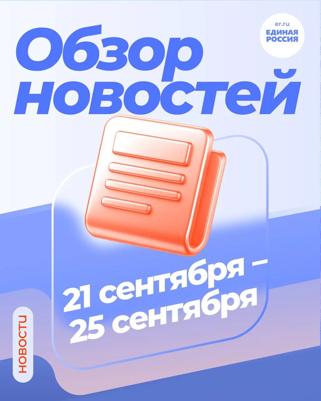 Дайджест новостей Подмосковья за неделю