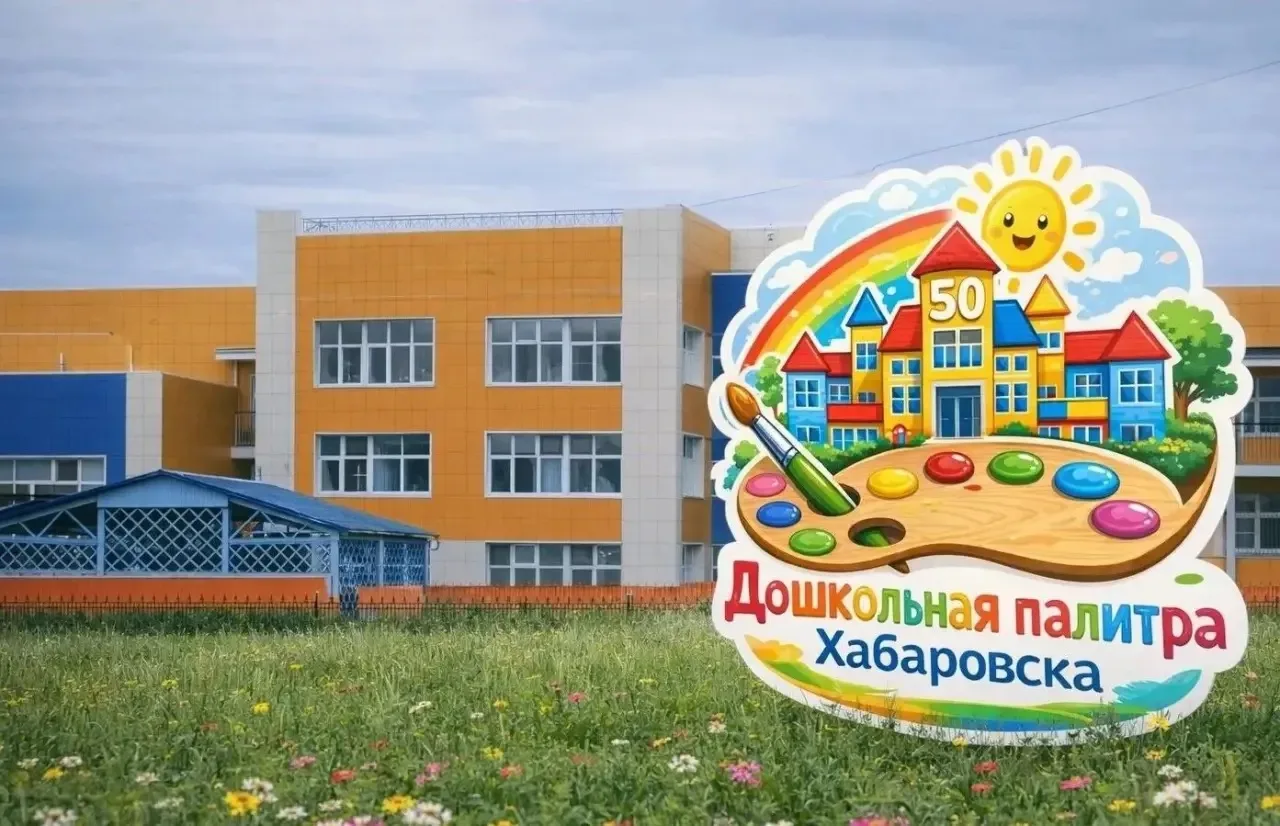📌 «Дошкольная палитра»: подводим итог знакомства с детским садом № 50