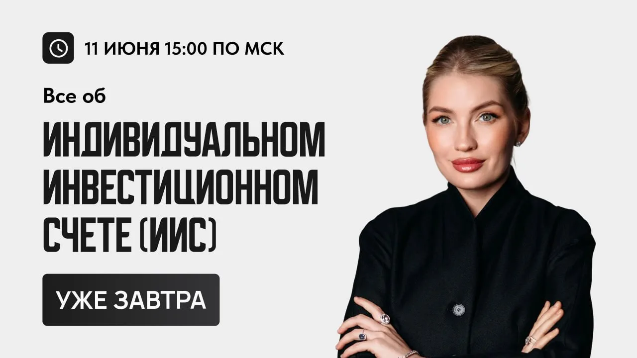 Что происходит, когда использовать ИИС вместо обычного счета

С его помощью можно получать дополните
