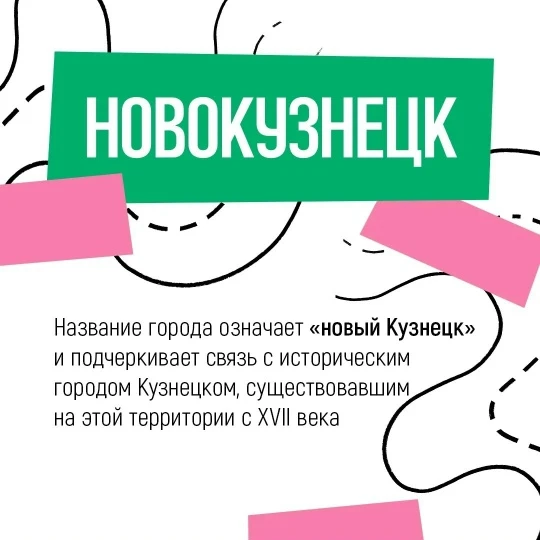 Новокузнецк — один из старейших городов Сибири и крупнейший промышленный центр Кузбасса.
