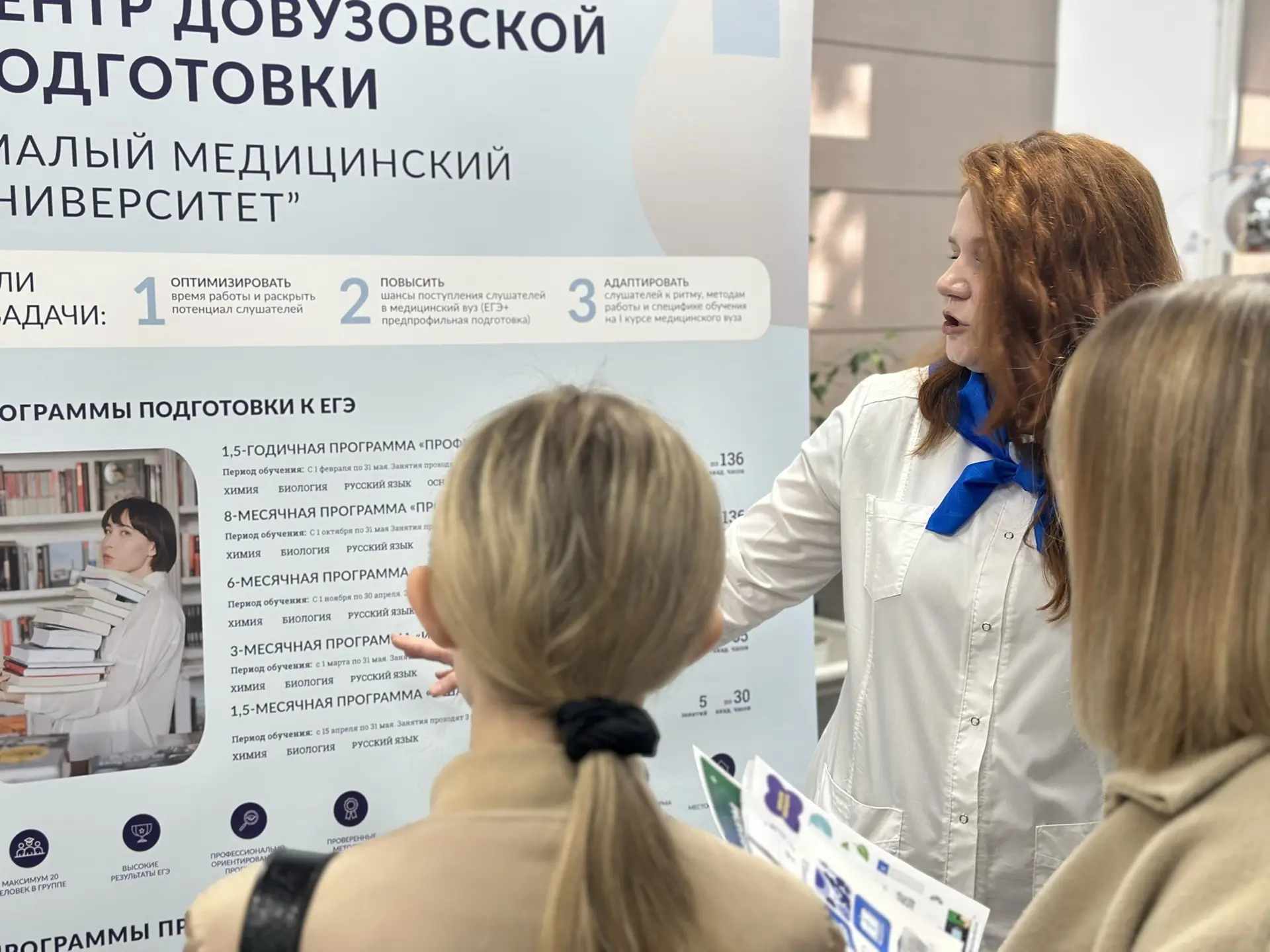 🎓🩺 Липецкий филиал Российского университета медицины на ярмарке профессий!
