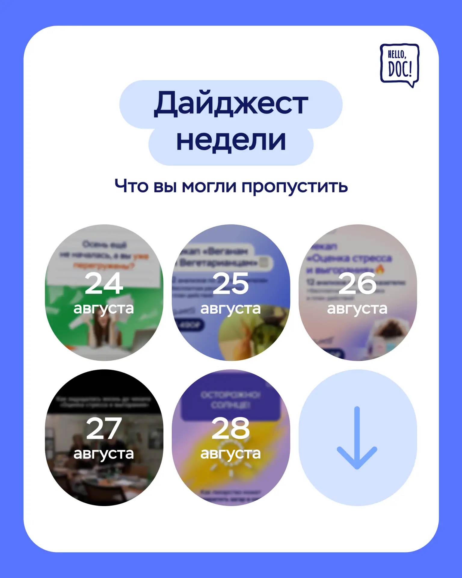А вы всё успели прочитать? 👀