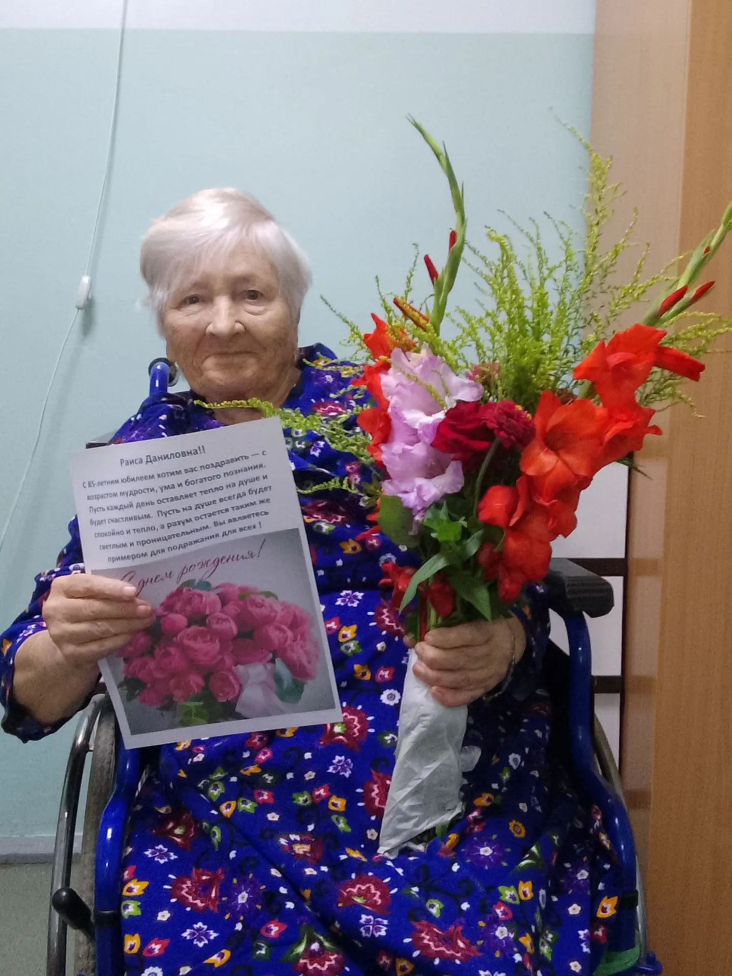 🎉Поздравляем С Юбилеем 85 лет,🎉 нанашу проживающую Вьюнову Раису Даниловну. 🔥💐💐Жел...