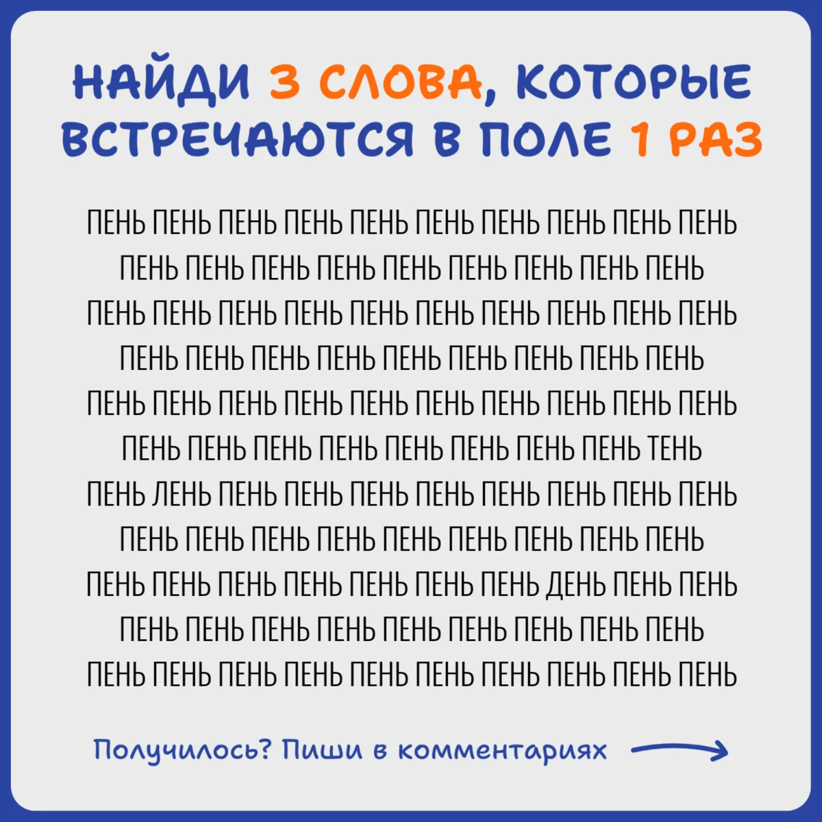 Тест на внимательность 👀🌟