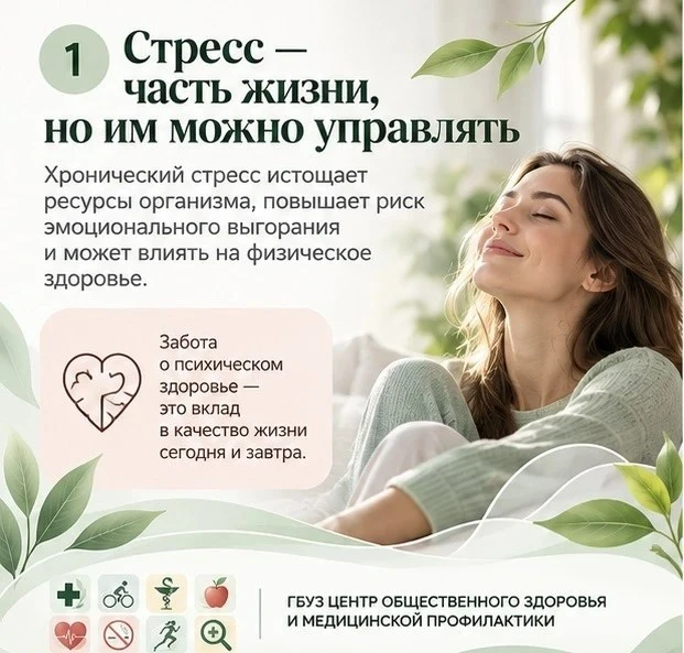 ❗Стресс невозможно полностью исключить из жизни, но можно научиться лучше с ним справля...