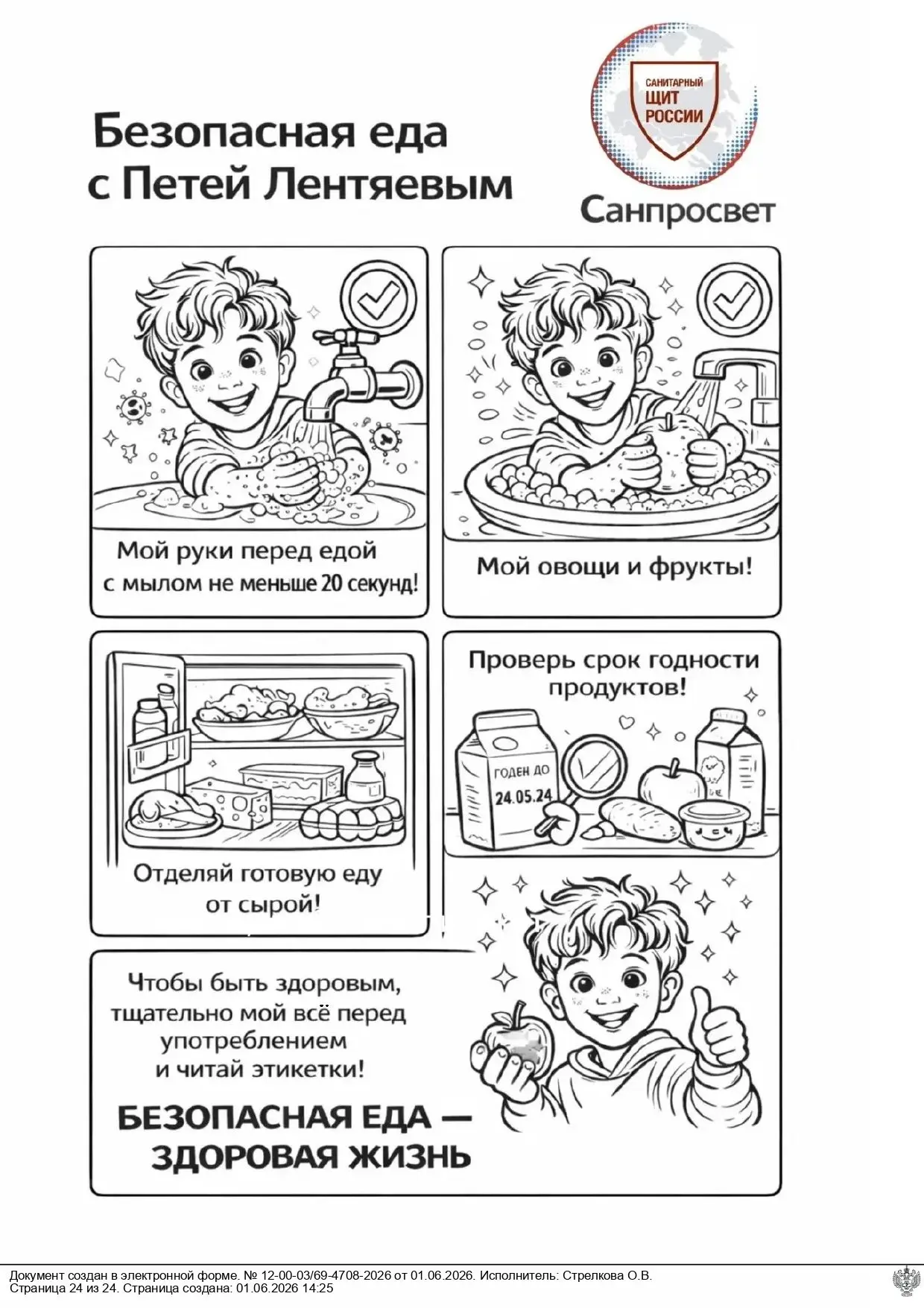 Медиа публикации