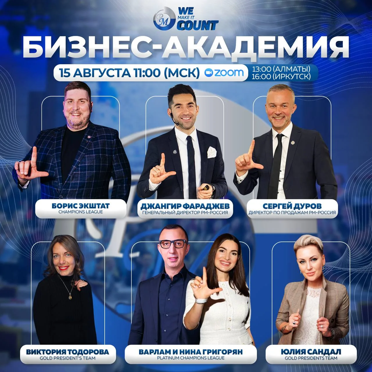 приглашаю на