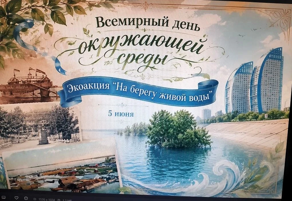 5 июня в России отмечается Всемирный день окружающей среды и День эколога.
В этот день проходят меро