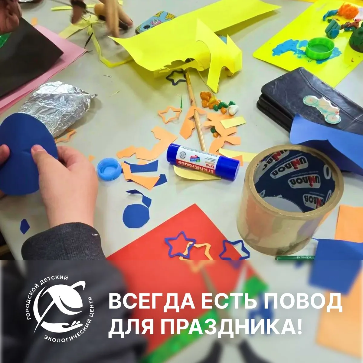 🌏 В лагере «Живая планета» каждый день наполнен радостью, заботой и маленькими празднованиями!

Сег