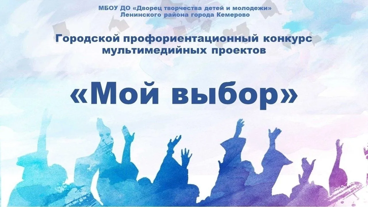 📣🎥 Внимание! Дворец творчества объявляет конкурс!