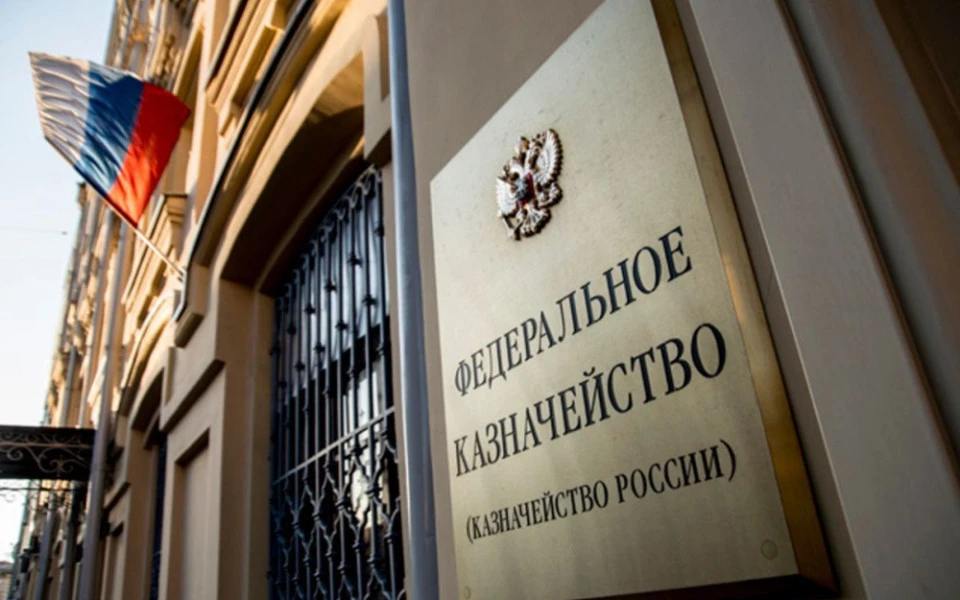 Казначейство России утвердило карту рисков в финансово-бюджетной сфере на 2026 год