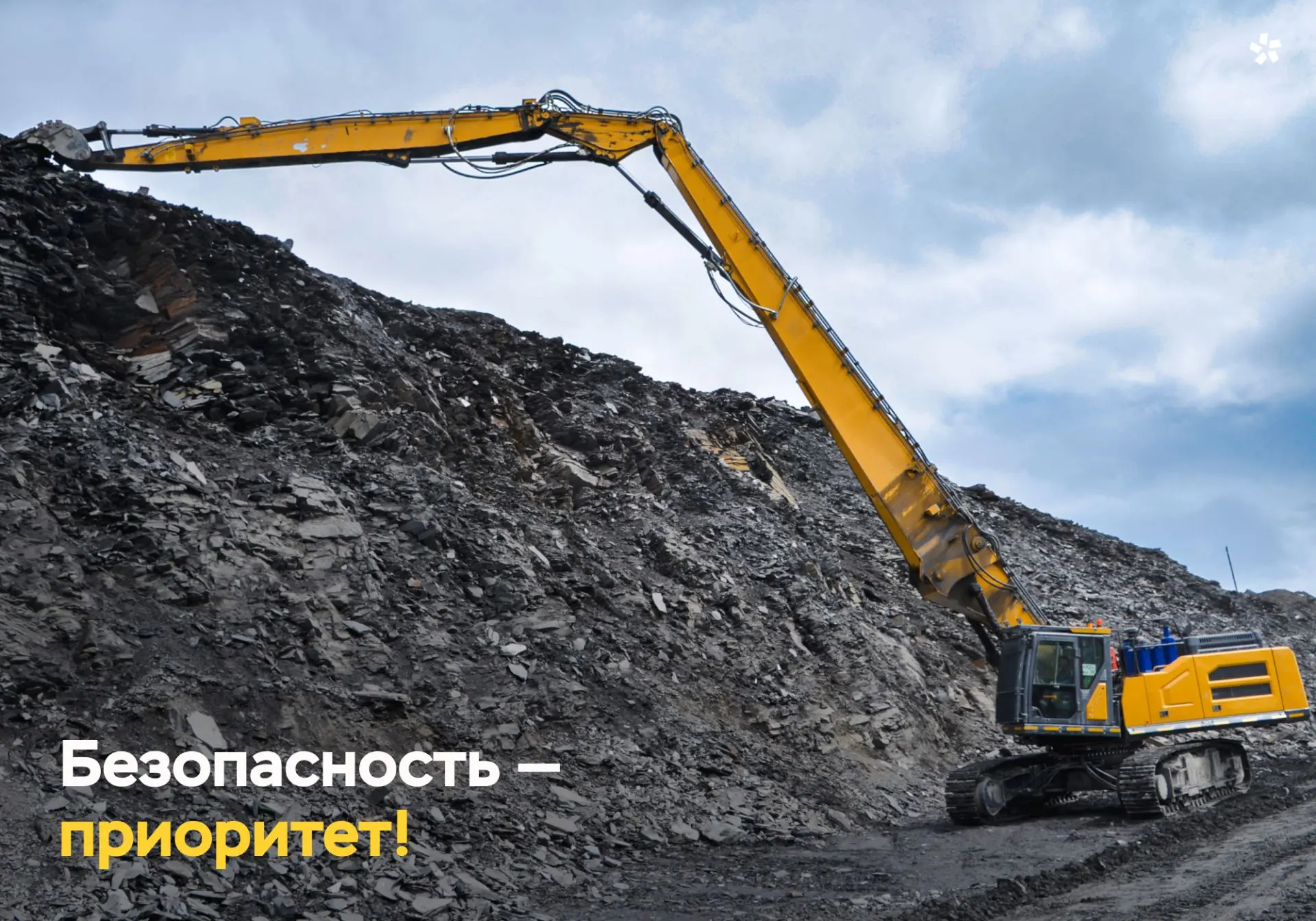 На Сухом Логе начал работу первый оборщик уступов — экскаватор со сверхдлинной стрелой. Его главная 