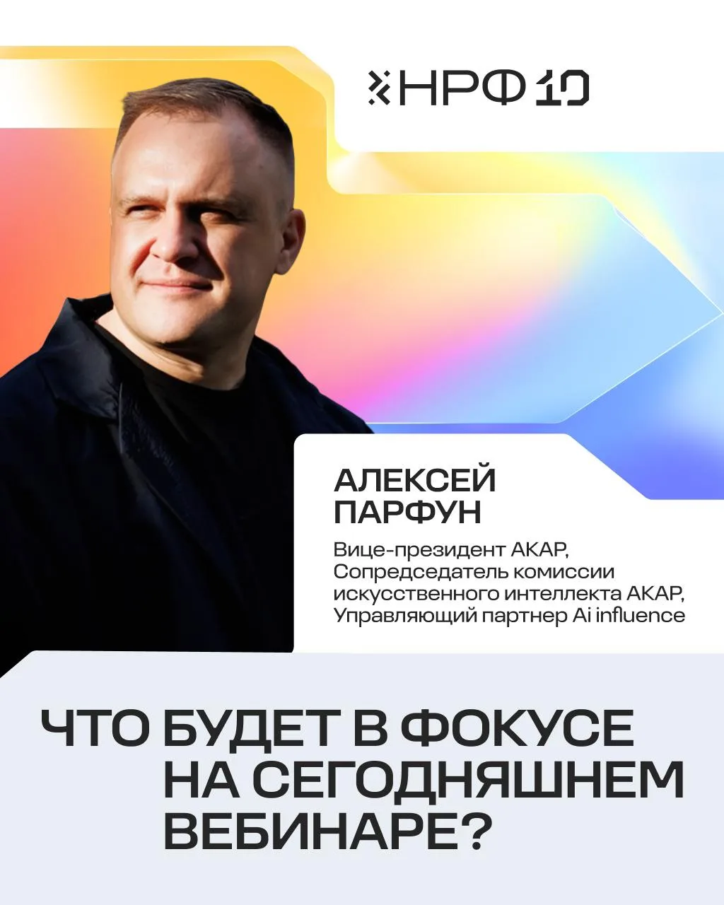 Сегодня в 17:00 поговорим про эффективность ИИ🎙️