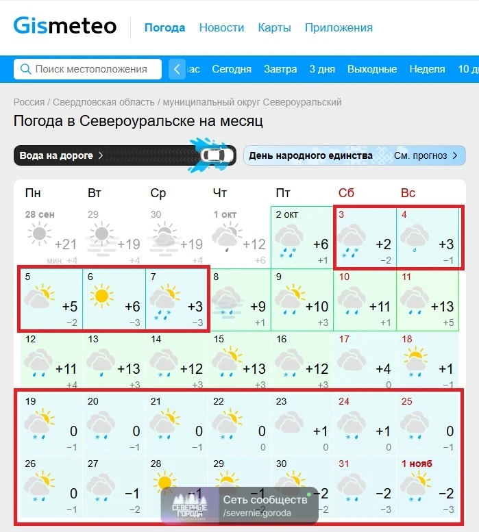 Ну вот, день Х, наступил. Х - значит ХОЛОДА! А в Североуральске, целый квартал, остаётс...