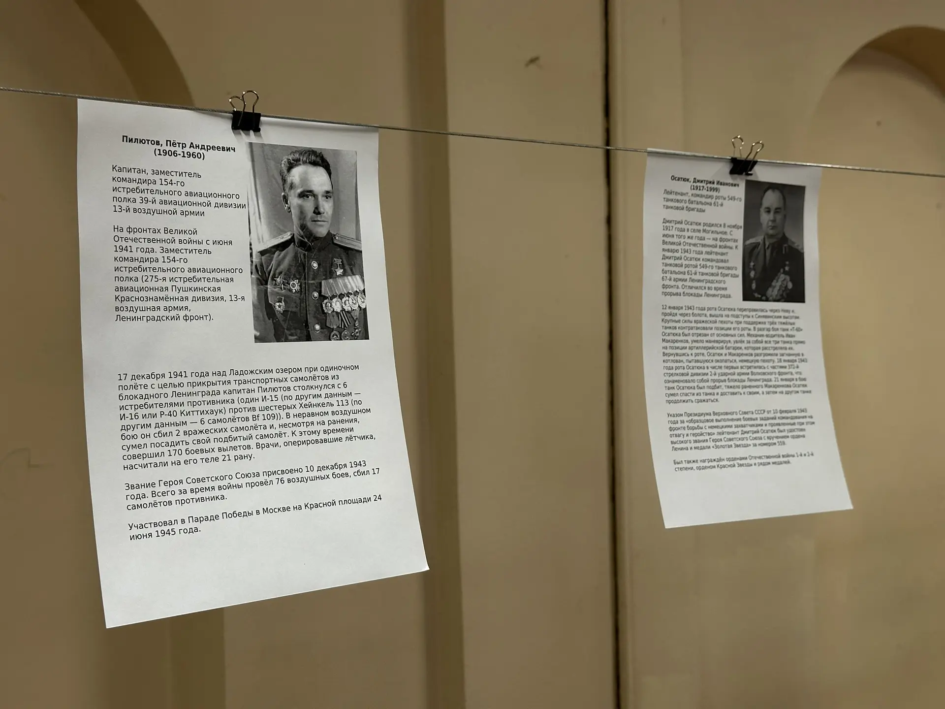 Герои разных народов: защитники Ленинграда Ученики средней школы завершили работу над проектом, посв