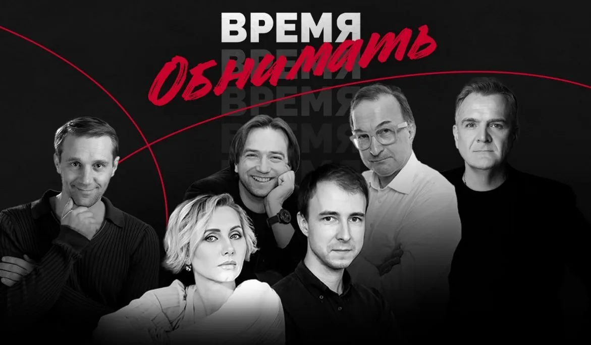 🍹 -20% на Спектакль в ресторане «ВРЕМЯ ОБНИМАТЬ»