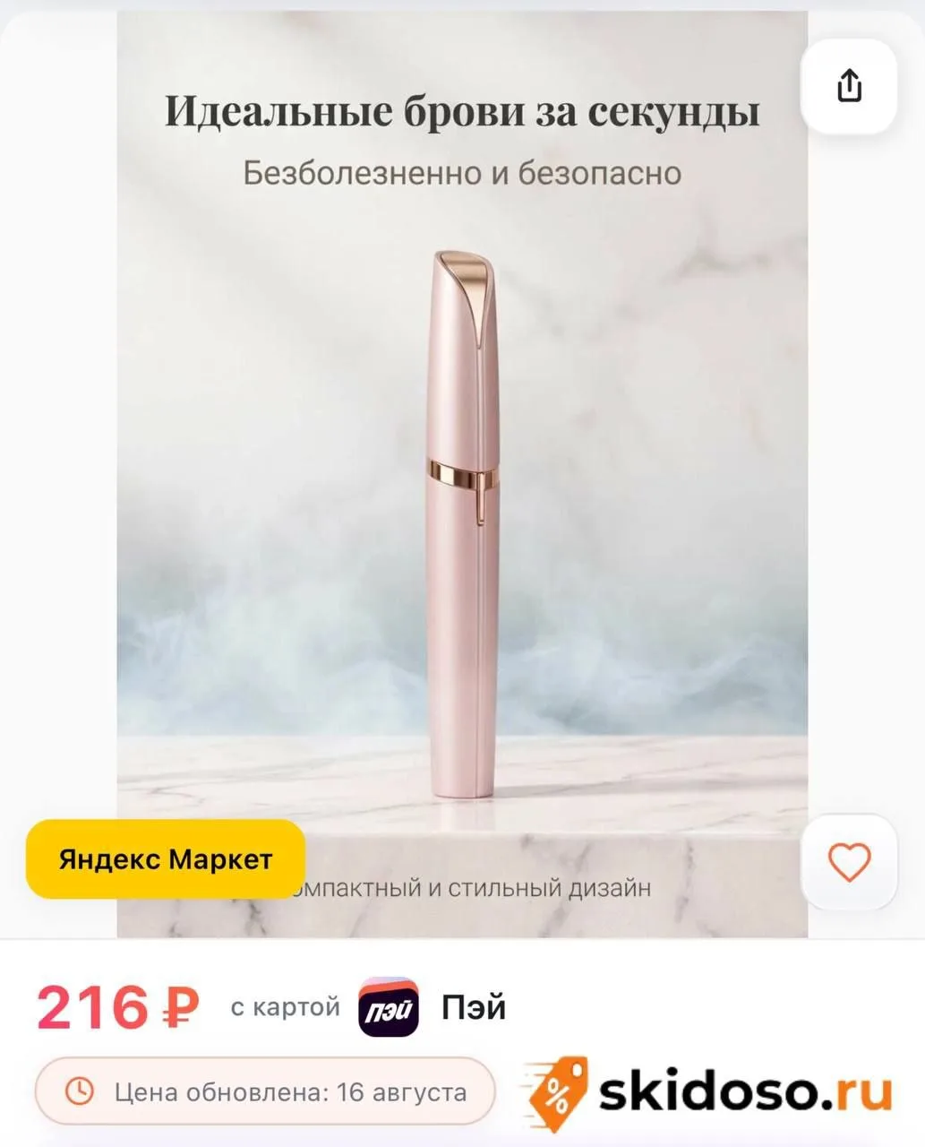 🔥 Триммер электрический для бровей и лица с LED-подсветкой, портативный, розовый золото