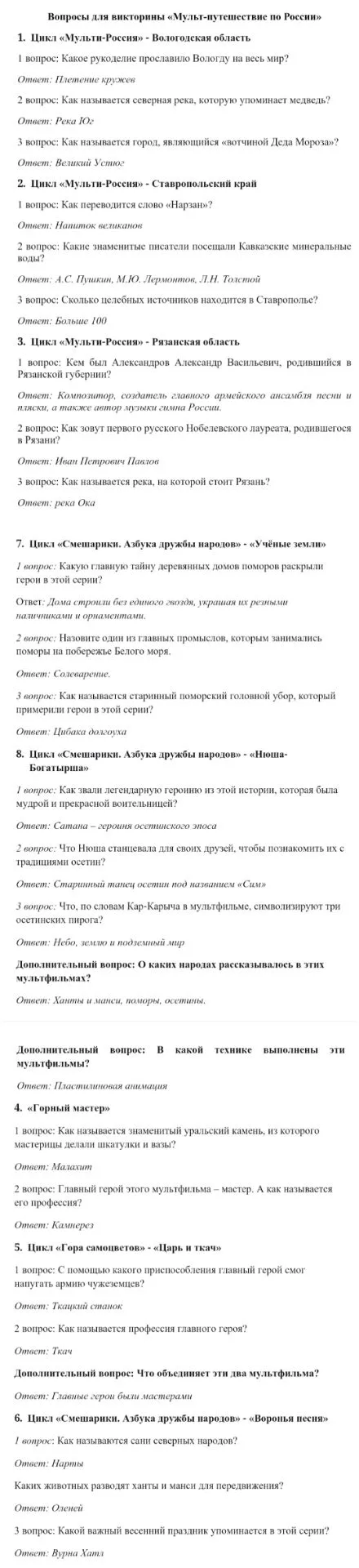 📣27 августа - День российского кино