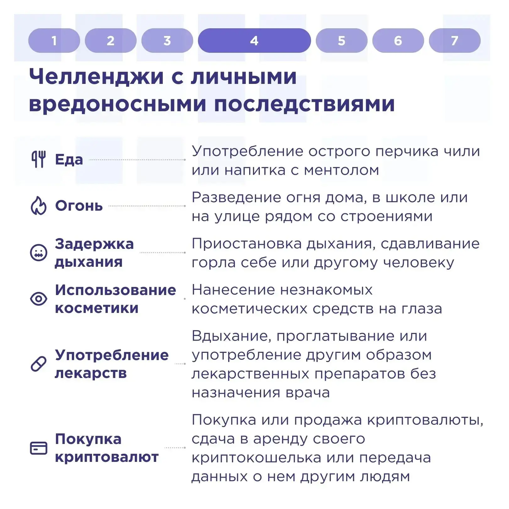⚠️ Осторожно, мошенники!  Чтобы не стать жертвой обмана, запомните простые правила:  🔸 Не передавайт