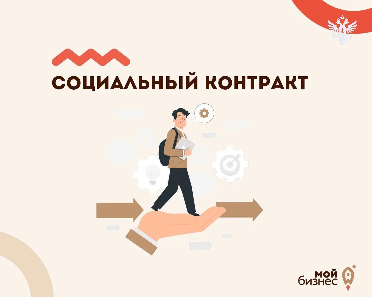 Жители Херсонской области могут получить до 350 тысяч рублей на открытие бизнеса по соц...