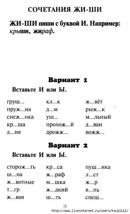Упражнение по русскому языку   — — — Было полезно для вас? ❤🔥👍